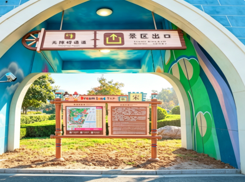 以梦为韵，焕新谷境风华